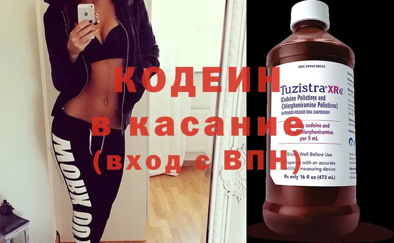 Кодеиновый сироп Lean Purple Drank  купить наркоту  Нюрба 