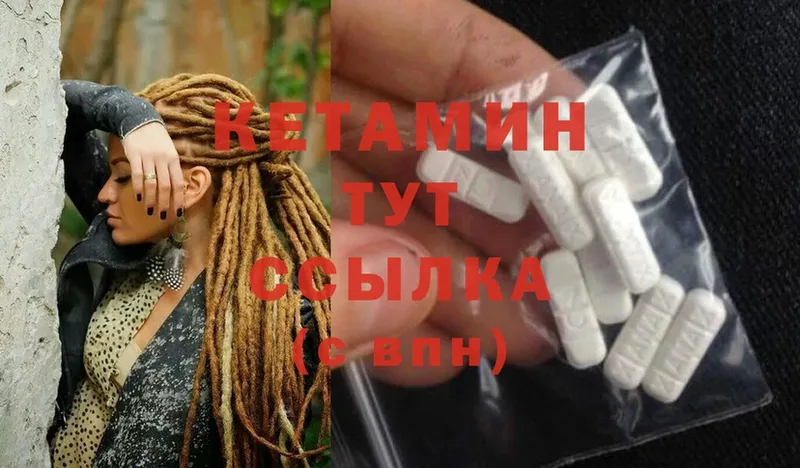 хочу   Нюрба  Кетамин ketamine 