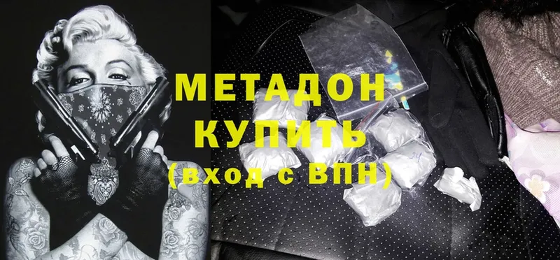 МЕТАДОН methadone  Нюрба 