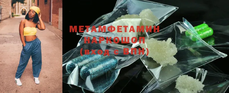 МЕТАМФЕТАМИН Methamphetamine  Нюрба 